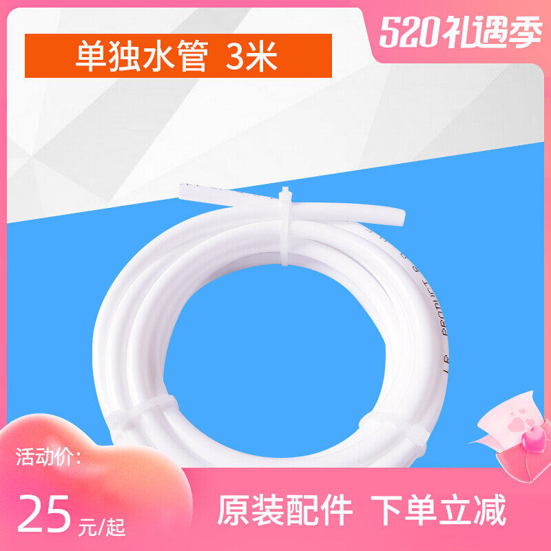 Ice Maker Water Inlet 3 m Water purifier filter Available PE Water pipe hose 2 in charge length Sub-water flow pipe