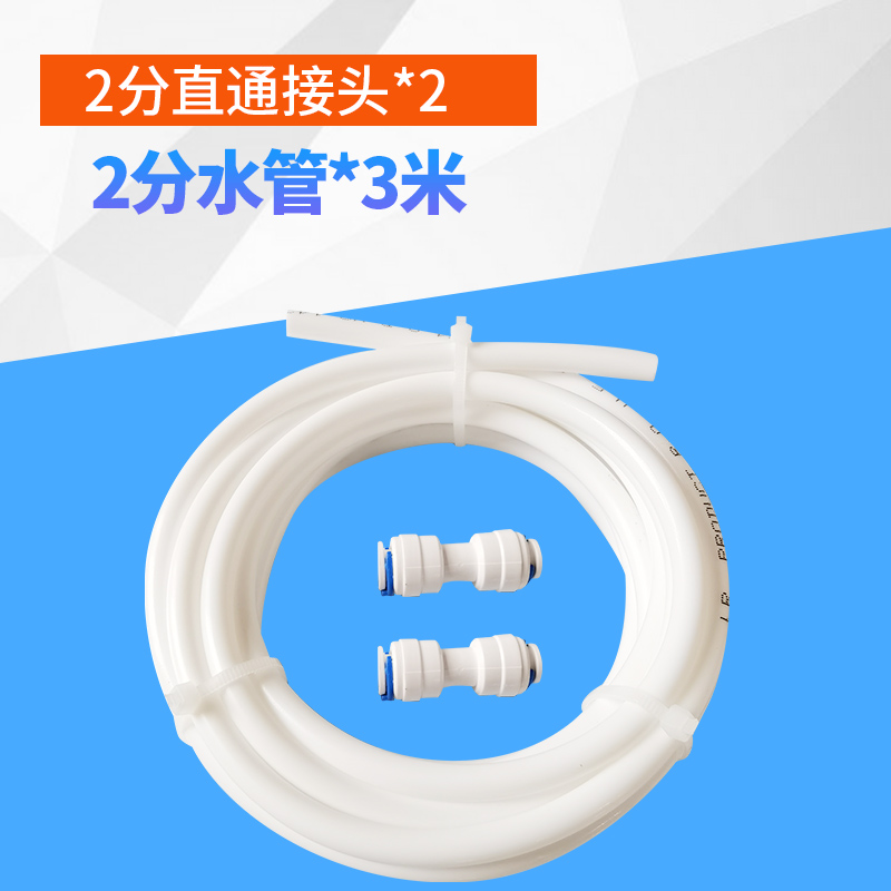 Home Commercial Ice Maker Water Pipe 2 Points PE Pipe Water Purifier 2 Sub Hose Connector Filter Pipe Fittings