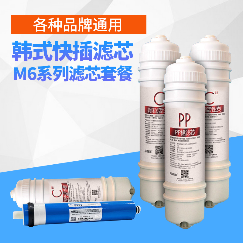 Water purifier Korean fast-connected filter core direct drink chassis type 5 - stage UF ultrafiltration film 10 - inch PP cotton common
