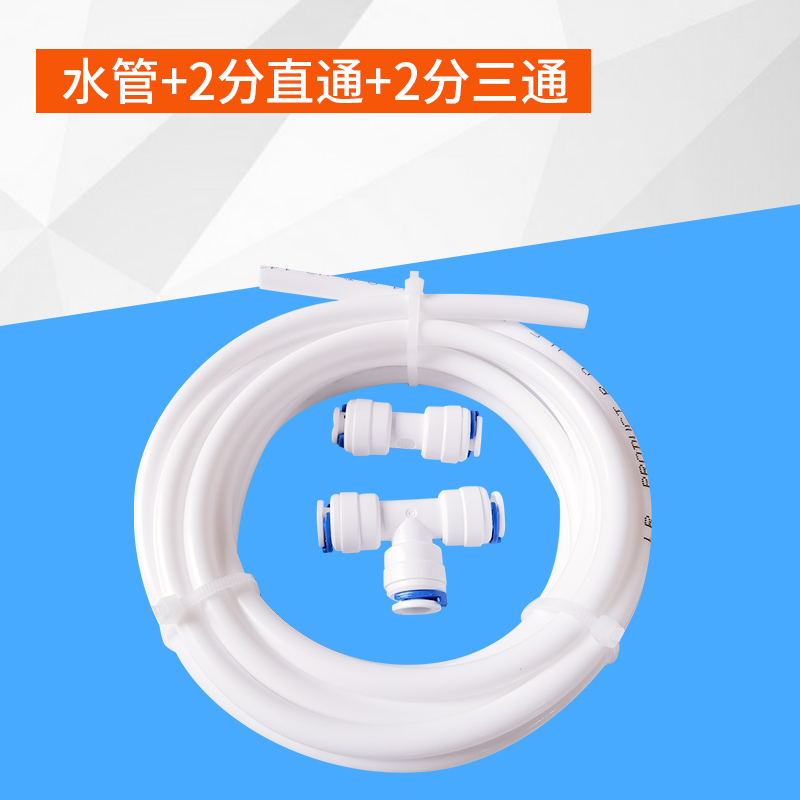 Ice Maker Filter Accessories Universal PE Water Pipe 2 Sub-straight joint 2-branch three-way combined with big full customize