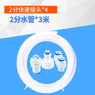 Wellcome commercial ice maker accessories water inlet pipe head faucet nut pull pipe filter element quick conversion connector