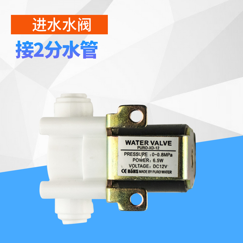 Ice machine water valve original commercial ice machine accessories square ice block machine round ice ice machine water valve quick joint