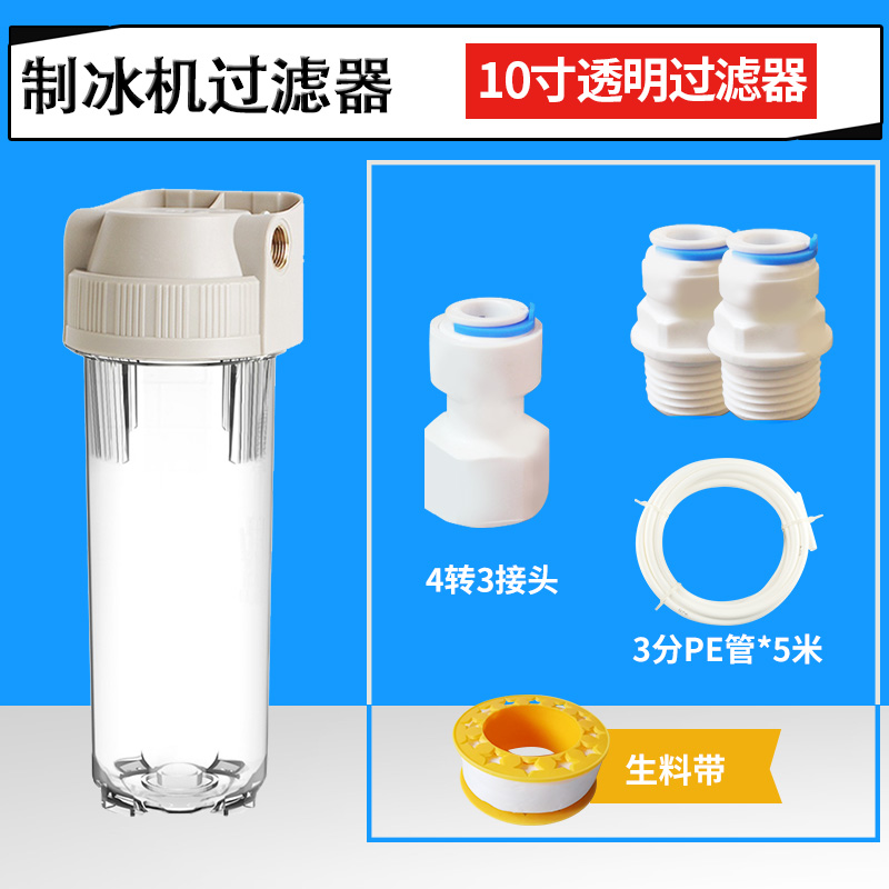Ice machine Commercial filter Home Large capacity filtration Water quality impurities Large abrasion resistant square ice filter core accessories
