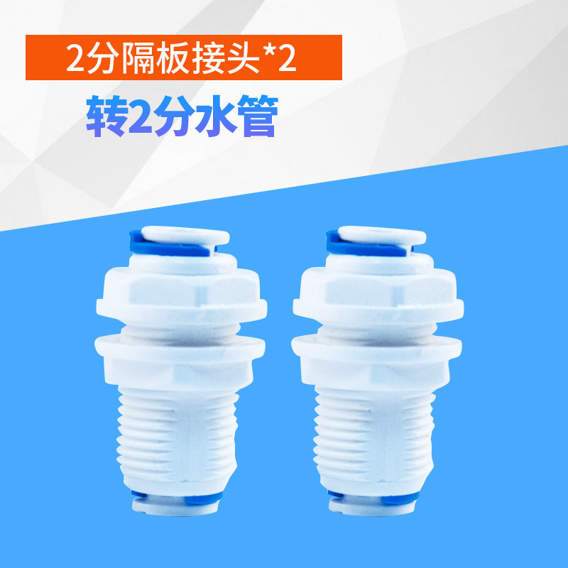 Whirlcon Commercial Ice Maker Accessories Square Ice Round Ice Filter Quick Joint Pull Pipe Junction Separator Conversion Joint