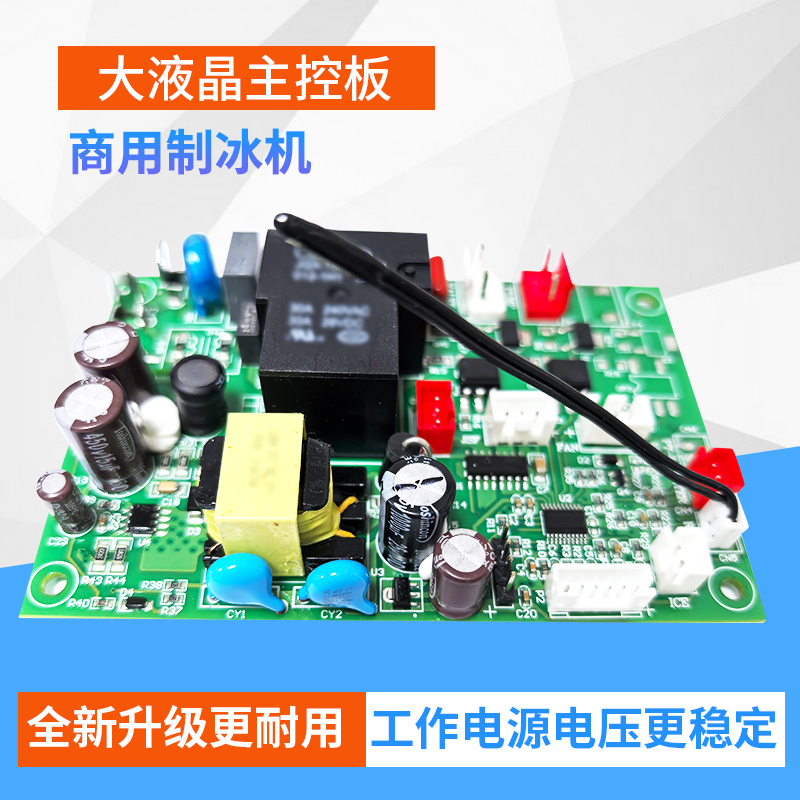 Commercial Ice Machine Main Control Board, Large Lcd Computer Board, Household Water-Flow Display Light Board, Original Accessories