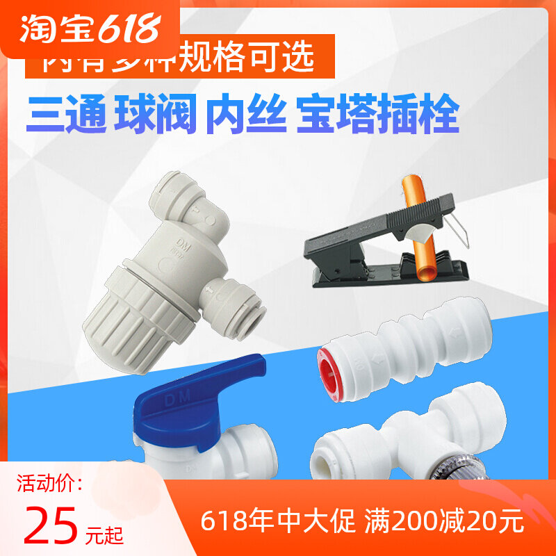 South Korea DM2 Ball valve Joint switch front pre-filter 304 strainer flow adjustment check valve backstop valve