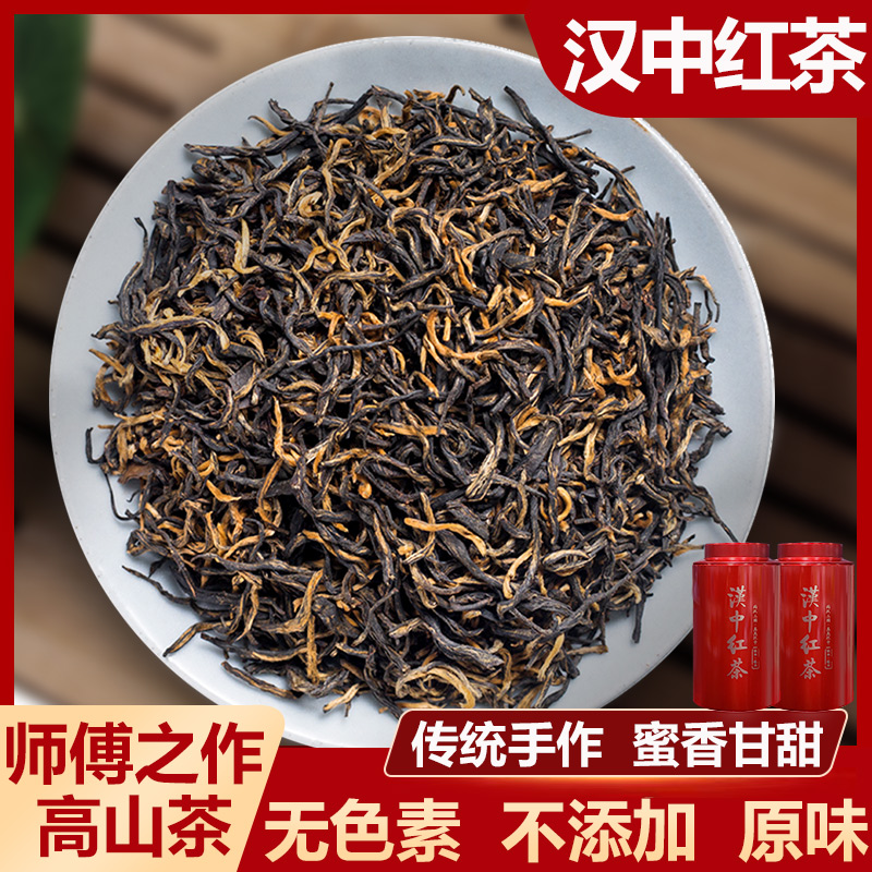 Tea 2021 New tea Zhengzong Han Chinese Black Tea Special Class Strong Aroma Type of Bubble Nourishing Stomach Kung Fu Black Tea Honey Gift Box Dress