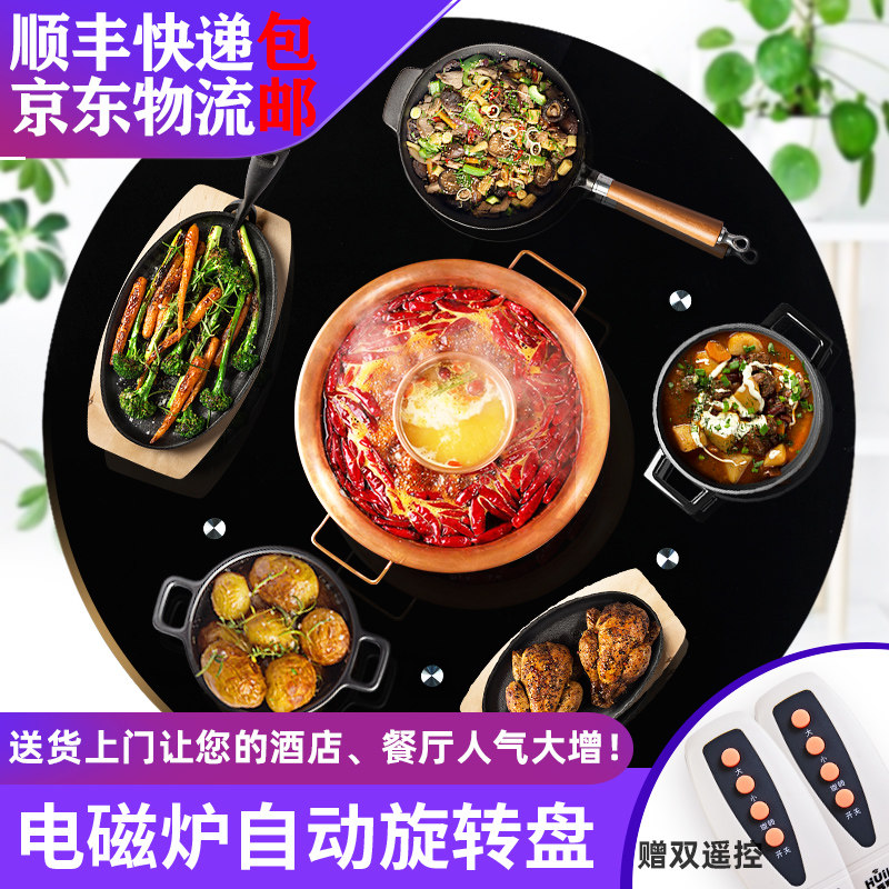 Meals warm cooking dishes warm dishes electromagnetic furnace hot pot in one household round dining table and wine hotels