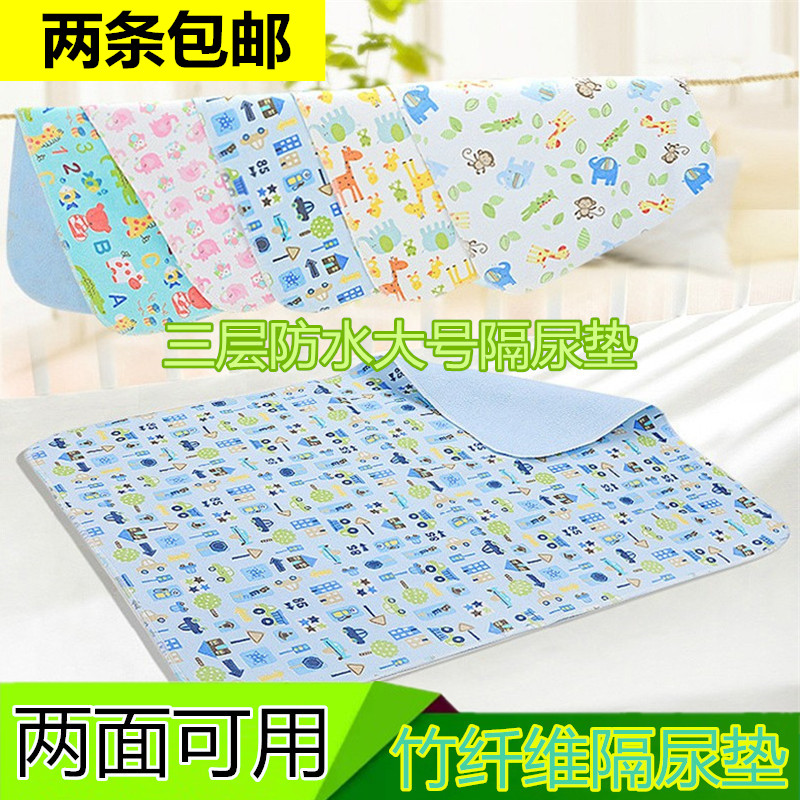 Bamboo fiber anti-urine pad summer large baby waterproof washable breathable three layers can be used on both sides of the baby anti-urine pad towel