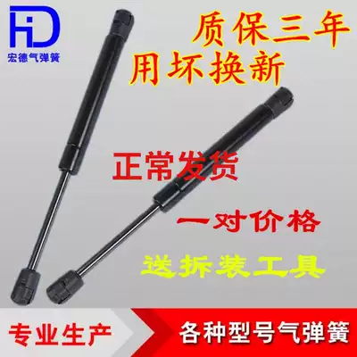 Buick Lacrosse Regal hood support telescopic rod GL8 hood hydraulic rod Trunk top rod Gas telescopic rod