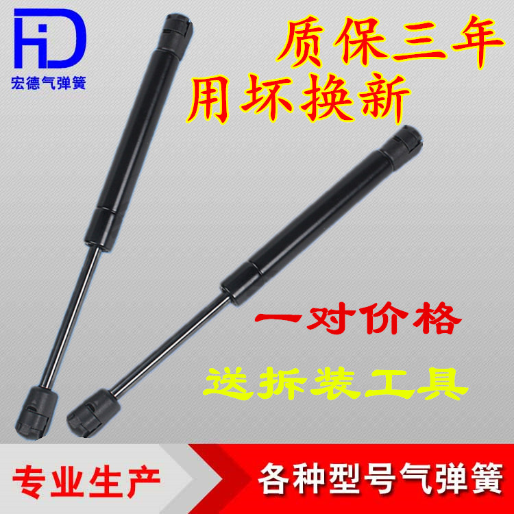 Buick old GL8 fat head fish version Lu Zhong front cover hydraulic rod trunk trunk rear scaling rod engine cover