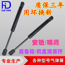 Jianghuai T30 Anchi Ruiying trunk front cover hydraulic support Rod tailgate Hood pneumatic ejector rod
