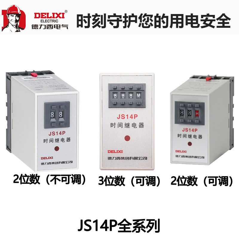 Deresi JS14P time relay electrifying timelapse 0 1s-999H AC220 AC220 380V 99S 999S-Taobao