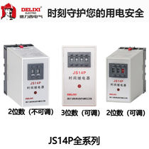 Delixi JS14P time relay power default 0 1s-999H AC220 380V 99S 999S