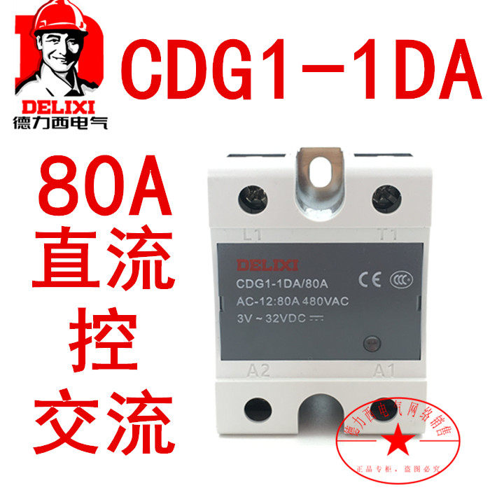 Delixi Single Phase Solid State Relay DC Control AC CDG1-1DA 80A SSR-DA80 D4880