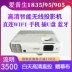 Máy chiếu HD 1080p gia dụng cũ Máy chiếu Epson 1835 95 wifi văn phòng không dây PPT - Máy chiếu Máy chiếu