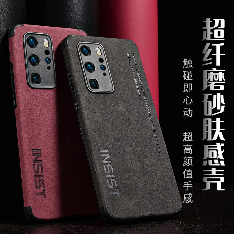 Huawei P40 mobile phone protection shell skin feeling frosted p40 ...