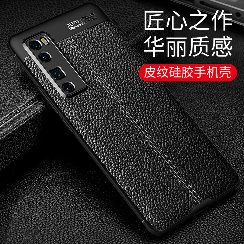 Huawei Nova7pro mobile phone protection shell leather nova7se protective sleeve silicone man NOVA7 housing anti-fall full bag men frosted anti-sweat PRO idea