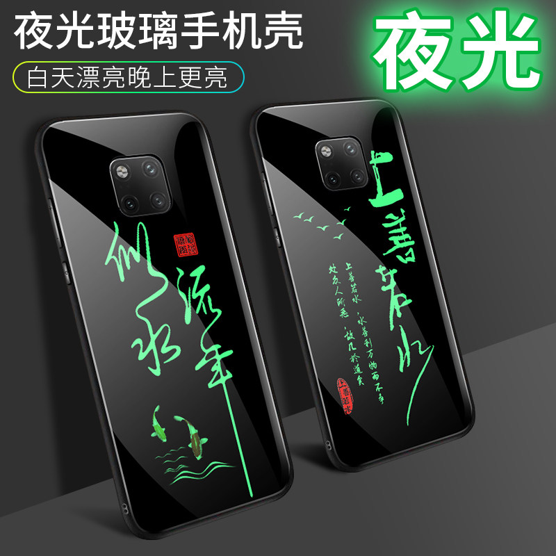 Huawei mate30pro mobile phone protection shell mate20 protective sleeve mate20x glass 5G luminous men's meat twenty full bag anti-fall personality creative ultra thin pro