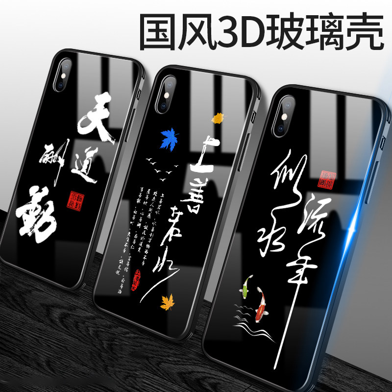 Apple x mobile phone protective shell iPhone xs max protective sleeve full package anti-fall XR shell Chinese wind calligraphy word xmax tempered glass mirror upscale luxury iphonex man