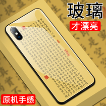 Apple x mobile phone case iPhone XS Max protective case xs case xmax glass mens xr trendy brand x anti-fall ultra-thin Chinese storm if jackfruit heart sutra creative personality iPh