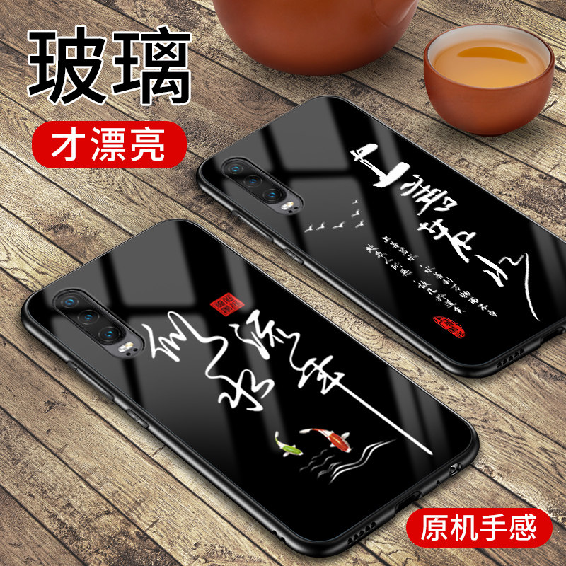 Huawei p30 mobile phone protection shell p30pro p20 p20 protective sleeve p30pr0 glass luminous men's p20pro full package anti-fall p30por creative words China wind