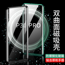 (Double-sided magnetic glass) Huawei P30pro mobile phone case p30 protective sleeve tempered p20 all-inclusive drop-proof P30pro shell p30 transparent p30pr0 mens and womens high-end pr