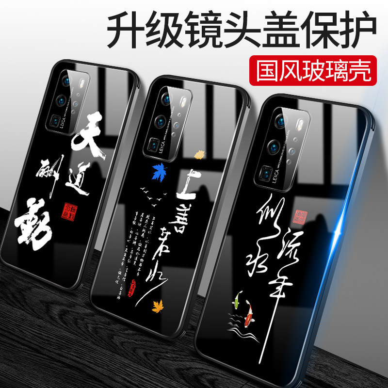 Huawei p40pro mobile phone case P40 protection set p40pro lens full pack anti-fall plus Chinese wind calligraphy glass mirror pr0 enclosure silicone soft forty pro antique wind ultra-thin