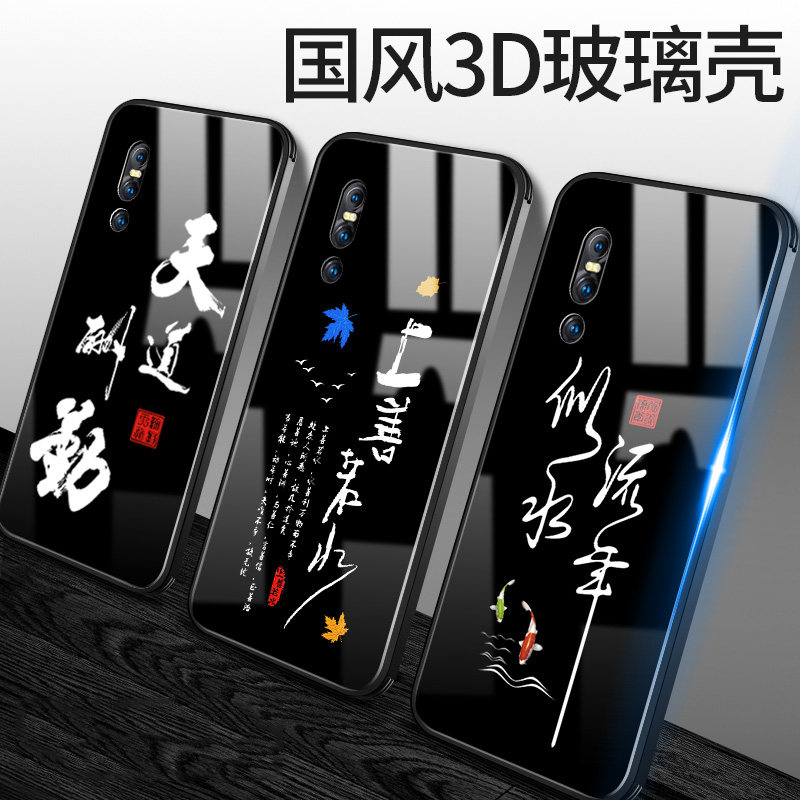 vivo x27 mobile phone protection shell national wind calligraphy full package anti-fall X23 protective sleeve vivoX27 china wind word creativity x27pro tempered glass X23 phantom color version shell silicon