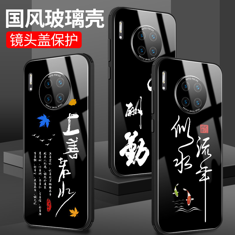 Huawei mate30pro mobile phone protection shell full-pack camera mate30 protective sleeve 5G anti-fall meat Three-zero Chinese wind calligraphy glass pr0 shell male silicone gel black ancient wind all