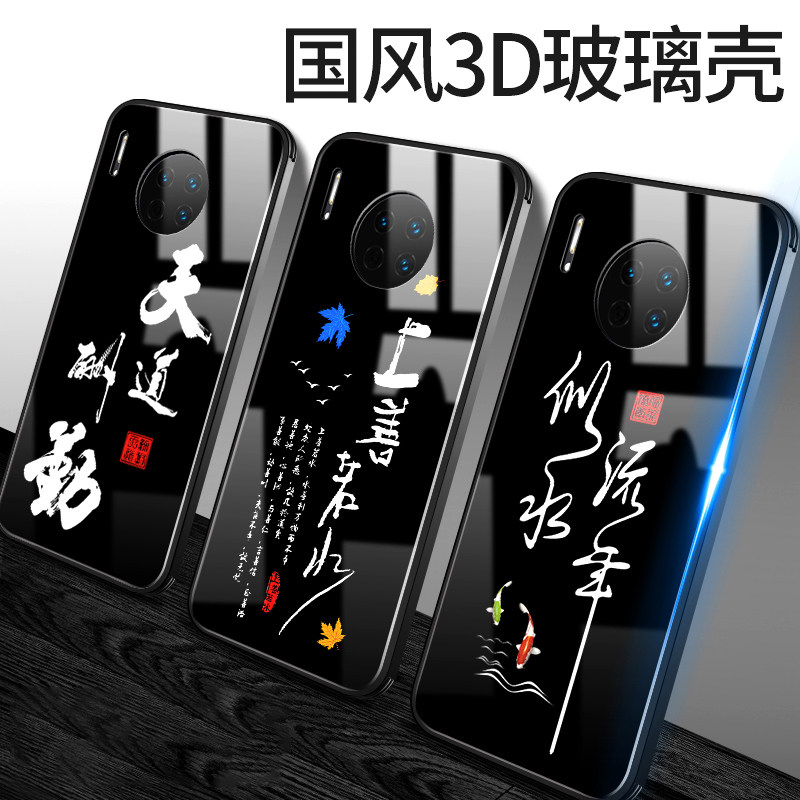 Huawei mate30 mobile phone protection shell Mate30pro protective sleeve Epro full bag anti-fall meat30 Chinese wind calligraphy character glass mate30 housing 5G male silicone gel