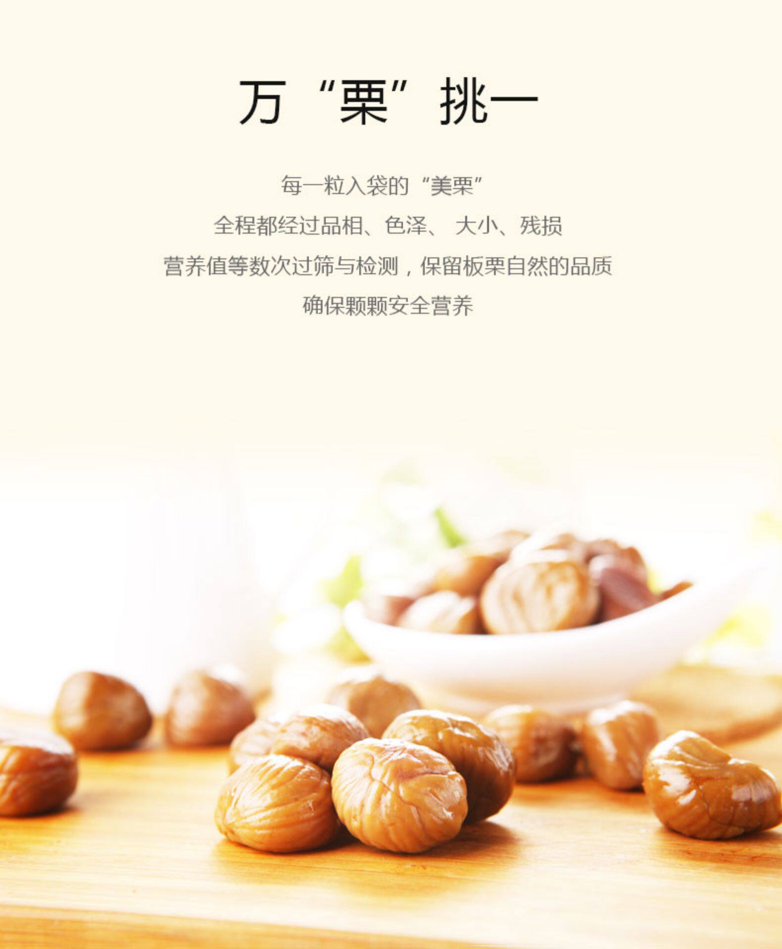 神栗 有机板栗仁100g*3 图3