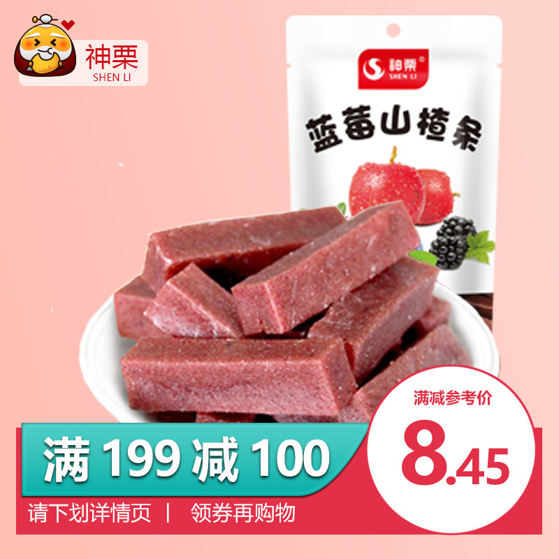 Divine Chestnut Chengde Origin Hawthorn Products Mixed Taste Sour Sweet Moderate Baby Love Blueberry Hawthorn Strips 130g