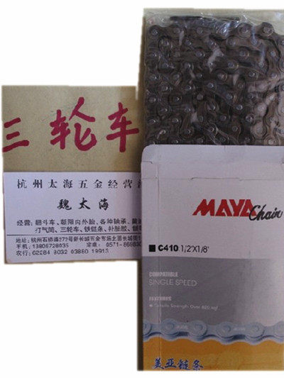 Chain of pull tricycle chain Tricycle chain Track - type tricycle chain Bicycle accessories