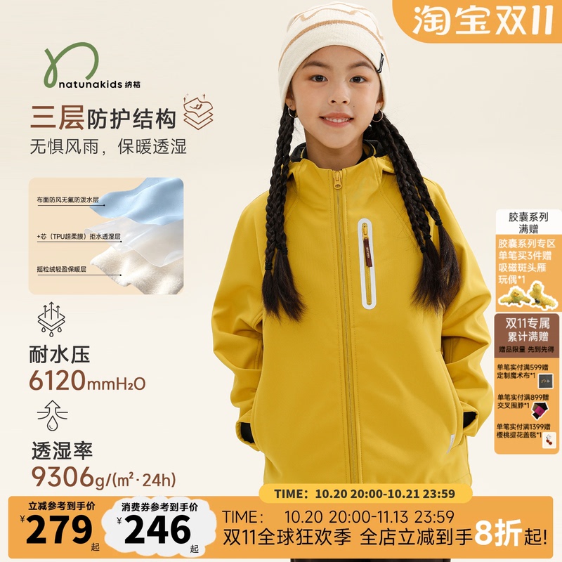 Capsule Naju Children's Clothing [+Core Windproof Soft Shell] Children's Composite Fleece Simple Plus Velvet Warm Jacket