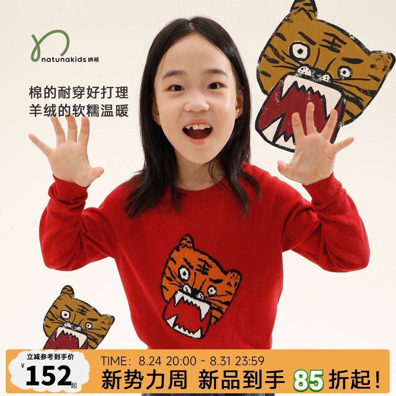 Naju Children's Clothing Animal Pattern Sweater for Boys and Girls, Autumn Style, Cotton and Cashmere Double-Strand High-Density Warm Knitwear Naju Children's Clothing Animal Pattern Sweater for Boys and Girls, Autumn Style, Cotton and Cashmere Double-Strand High-Density Warm Knitwear