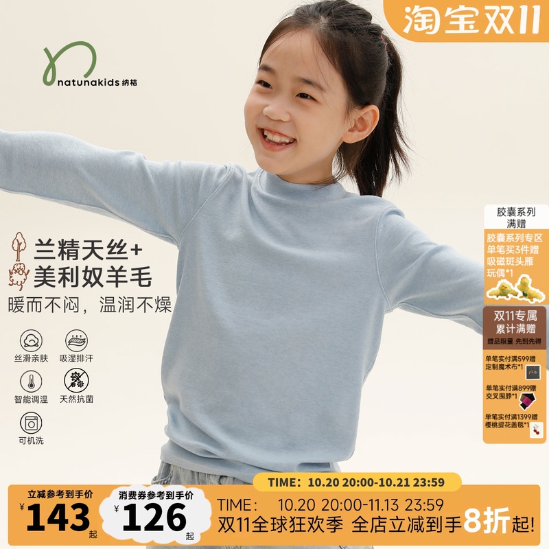 Machine Washable Capsule [Easy to Fold] Tencel Merino Wool Children's Thickened Warm Long-Sleeve Base Layer Shirt