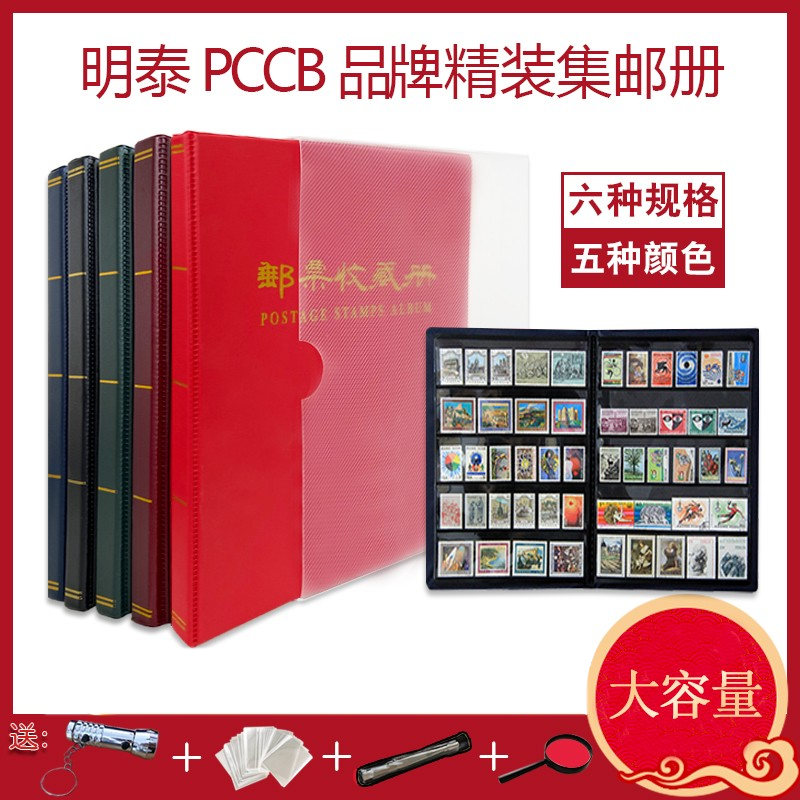 PCCB Set of Postcards Black Card 5 Lines of stamps Collection Book of fixed mail Book empty Book containing location Book