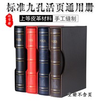 Mingtai nine-hole luxury bamboo joint leather loose-leaf book stamp book coin collection book shell empty book RMB Philatelic