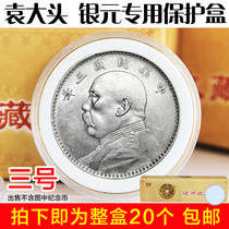 Yuan Datou Collection Box Panda Silver Coin Protection Box Small Head Silver Dollar Transparent Crystal Box Commemorative Coin with Inner Pad Round Box