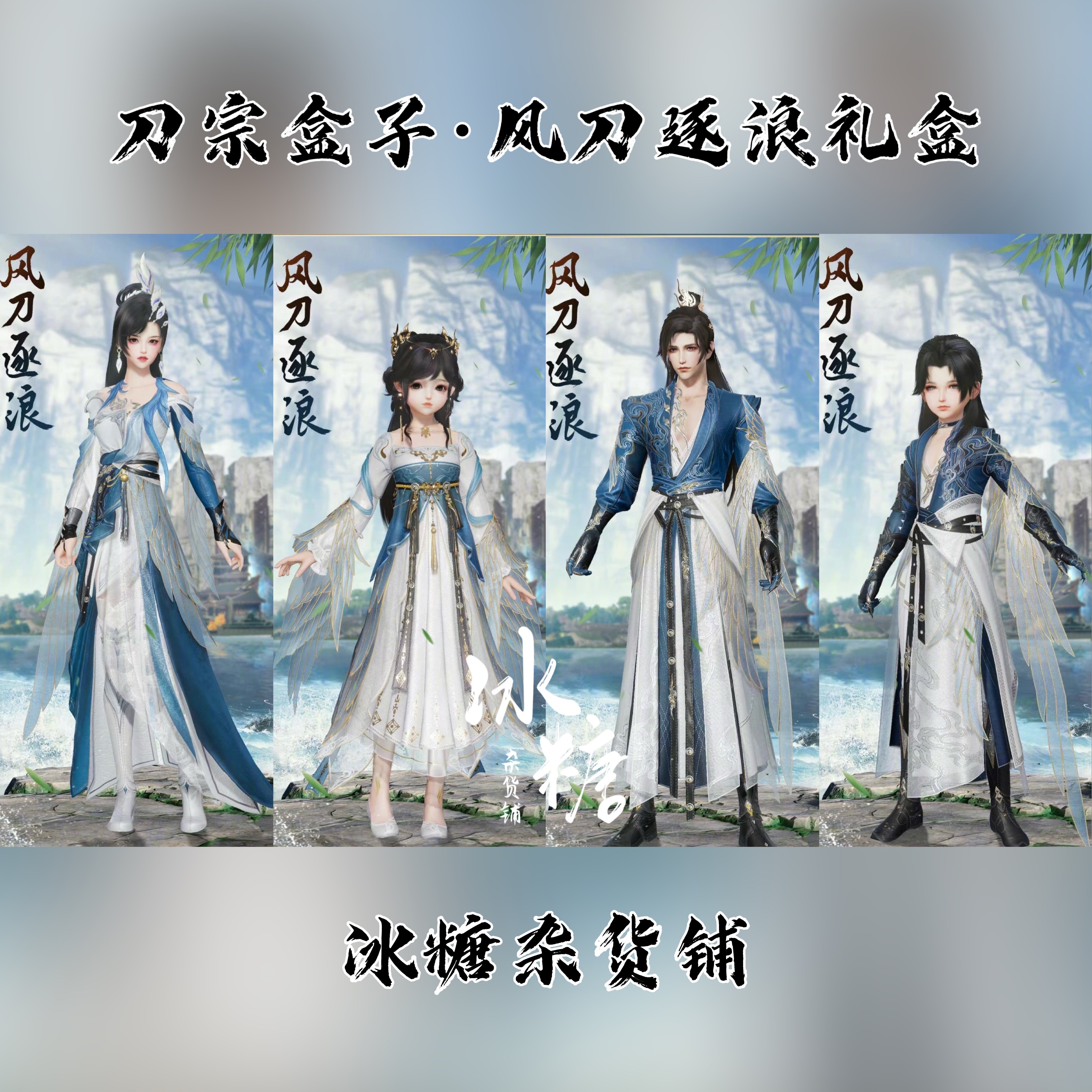 剑网3刀宗盒子风礼盒,真的值得入手吗?这波操作太香了!_游戏大全_淘宝游戏网