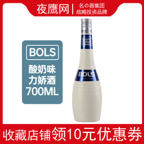 Dutch Bols Bourses Yogurt Taste Force Cuddles 700ml Sweet Wine Base Wine Cocktail Wine Imported Foreign Wine