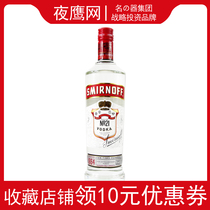 British Smino vodka Crown Volt Gasmino red card SMIRNOFF VODKA 700750