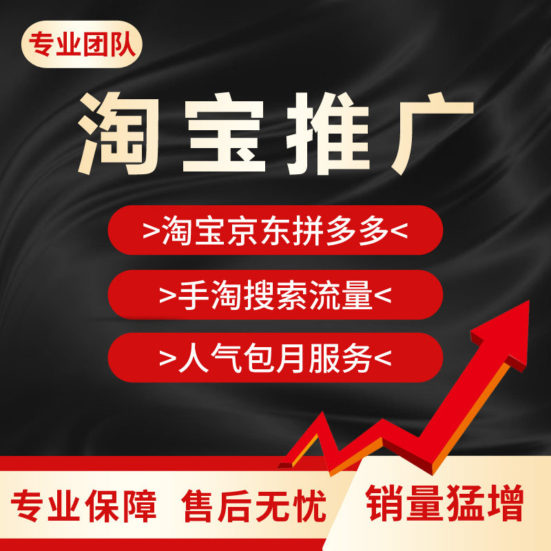 Zhongxin Zhicheng Taobao Tmall store optimization service By day, by month, by volume, by project Contact Want Want Customer service