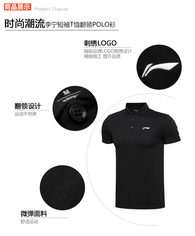 李宁 男士修身透气 休闲运动Polo衫 图3