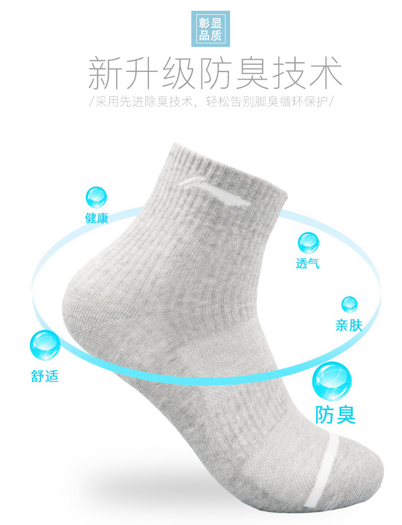 李宁 专柜同款 男女款专业运动袜3双装 图8