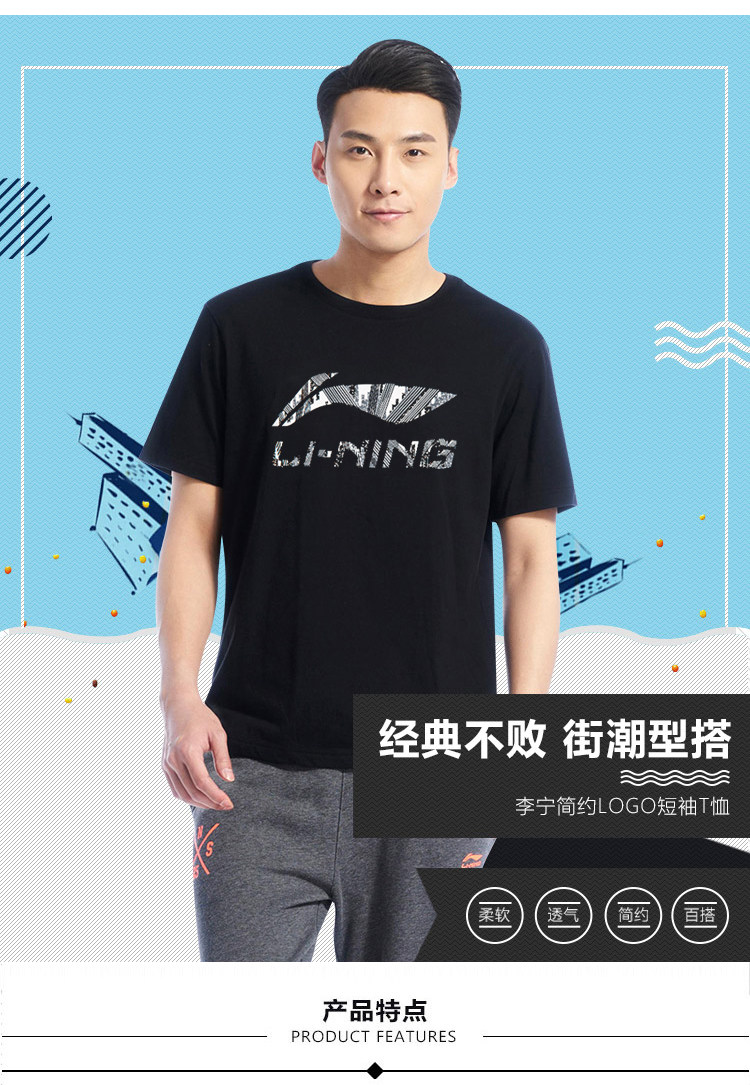 李宁 男士纯棉透气 休闲运动T恤 图3
