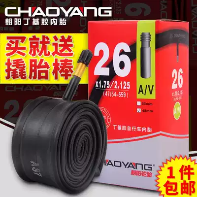 (26 inch inner tube) Chaoyang bicycle inner tube mountain bike 26*1 25 1 75 1 95 Li tire beauty mouth