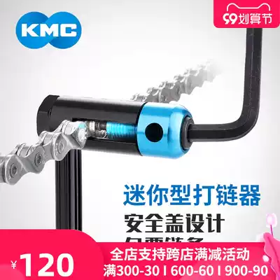 KMC bicycle chain interceptor mountain bike chain removal tool road car chain thimble mini quick buckle tool