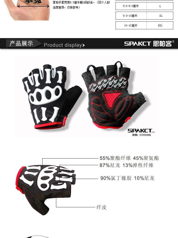 Gants pour vélo mixte SPAKCT - Ref 2244844 Image 19